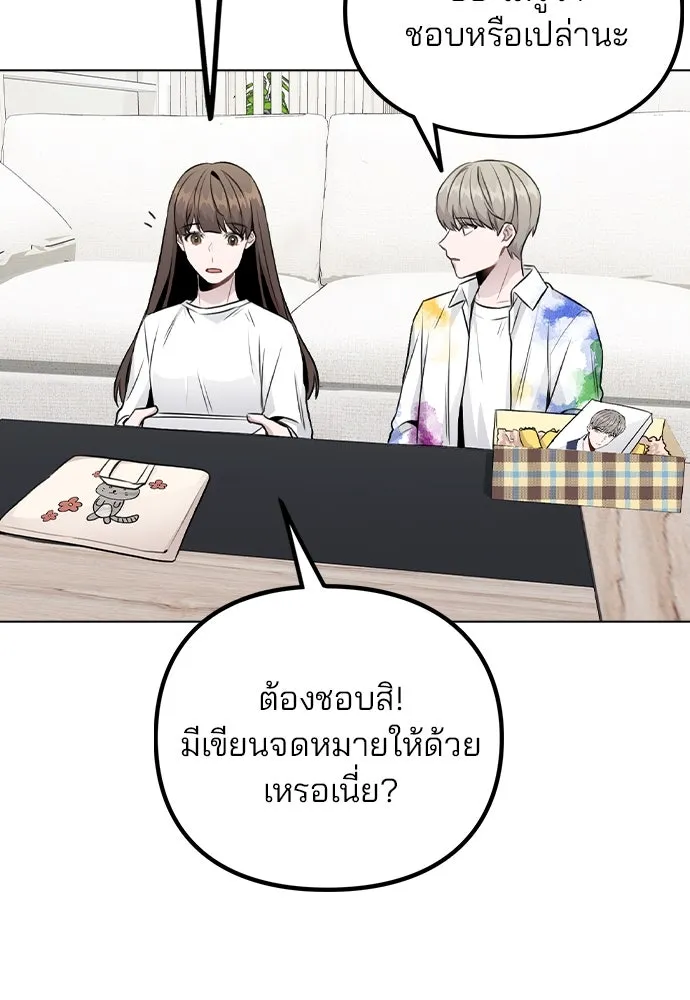 รักผิดแผน ตอนที่ 18 รูปที่ 112