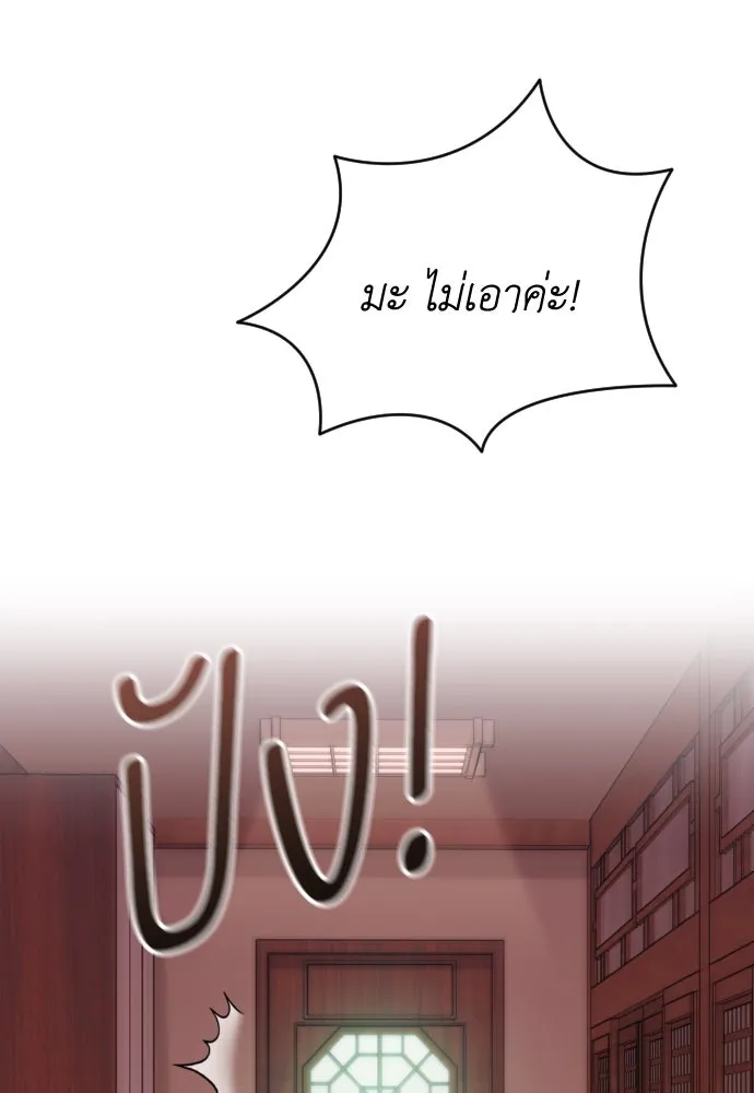 รักไร้ราคา ตอนที่ 46 รูปที่ 13