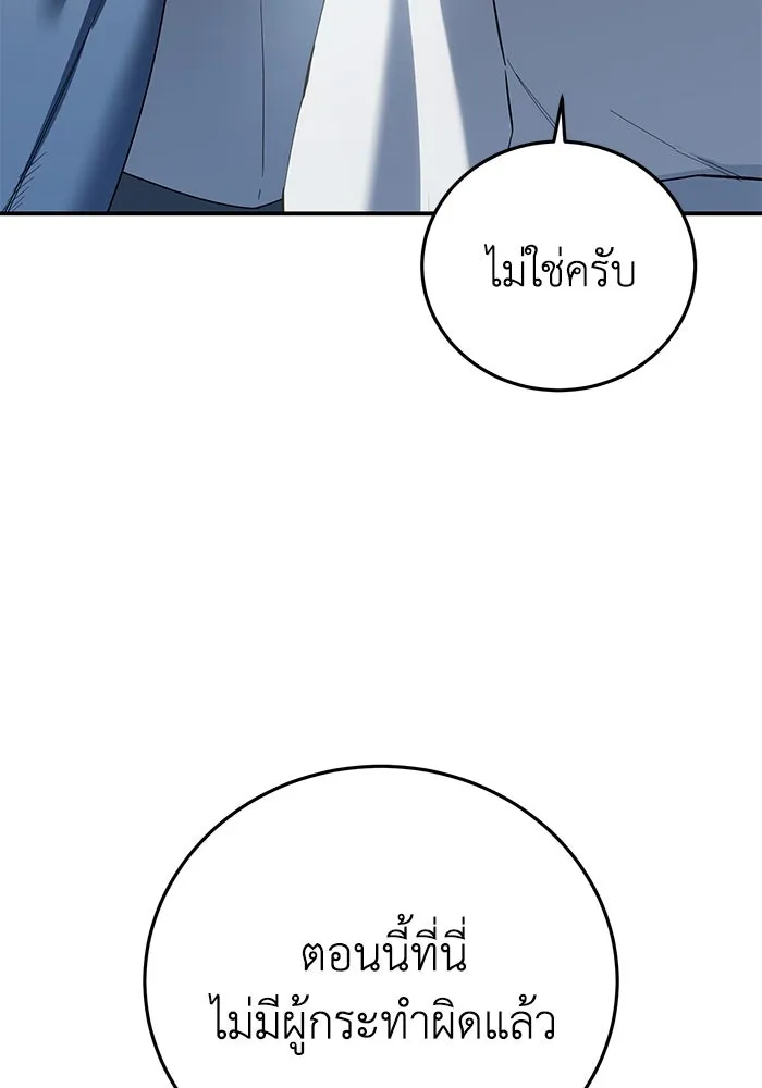 ยอดนักดาบผู้โอบอุ้มดารา ตอนที่ 90 รูปที่ 19