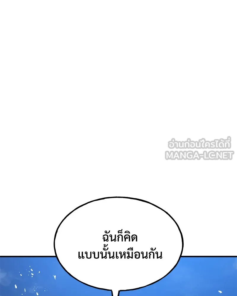 ปลูกผักพิชิตหอคอย ตอนที่ 81 รูปที่ 198