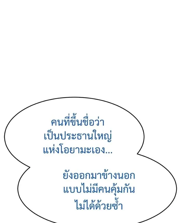 Baek XX ตอนที่ 107 รูปที่ 58