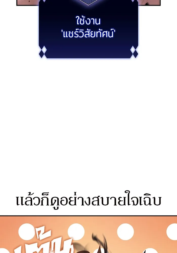 ผู้เล่นหน้าใหม่เลเวลแมกซ์ ตอนที่ 120 เต็มไปด้วยโทรศัพท์ (3) รูปที่ 128