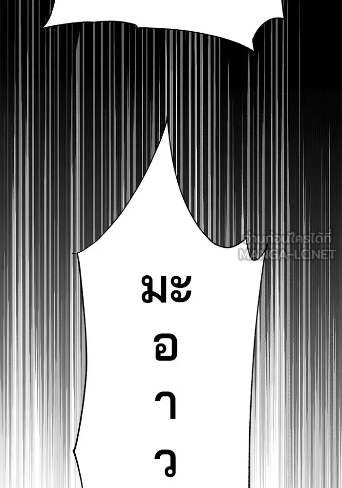 คุณปู่จอมยุทธกับหลานสาวสุดแกร่ง ตอนที่ 22 รูปที่ 165