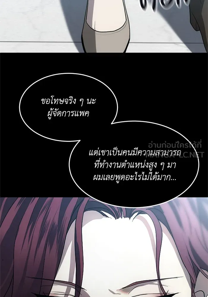 ชีวิตรักฉบับเดจาวู ตอนที่ 1 รูปที่ 66