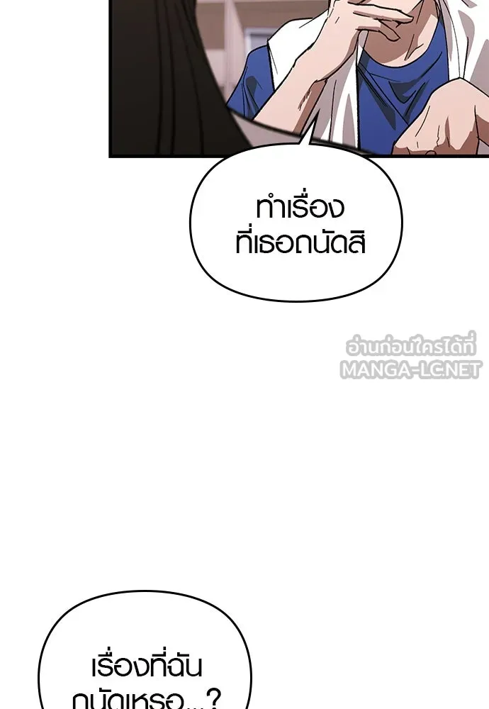 บันทึกรักลูกสาวเจ้าพ่อ ตอนที่ 40 รูปที่ 135