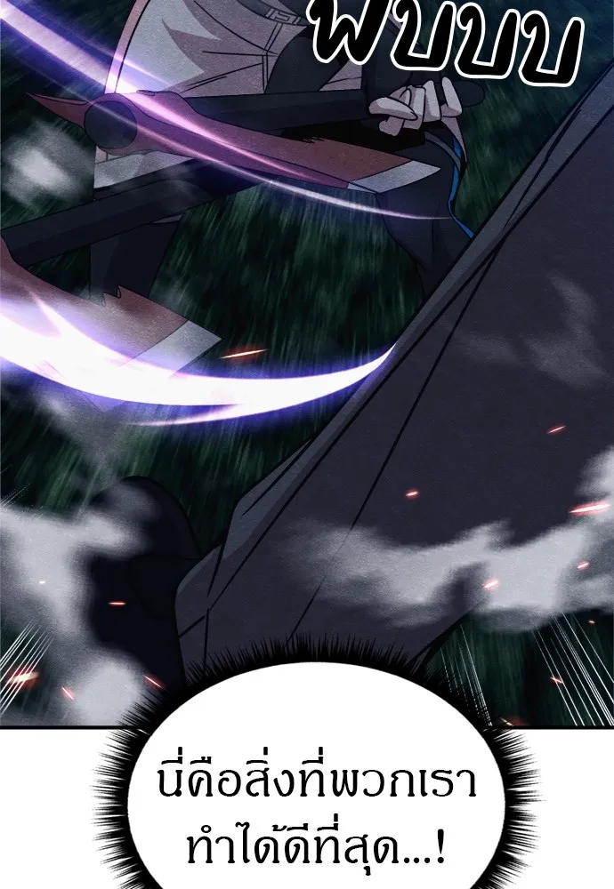 Zombie X Slasher ตอนที่ 36 รูปที่ 25