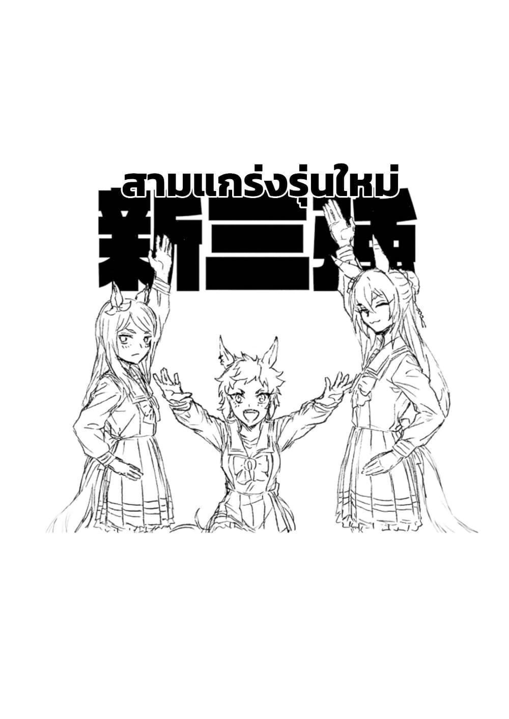 Manga-lc-com อ่านมังงะ อ่านการ์ตูน ออนไลน์ ฟรี Uma Musume Cinderella Gray ตอนที่ 1 2 3 4 5 6 7 8 9 10 11 12 13 14 ฟรี ไม่มีโฆษณา Manga-lc - อ่าน มังงะ อ่าน การ์ตูน ออนไลน์ อ่านมังงะ ฟรี