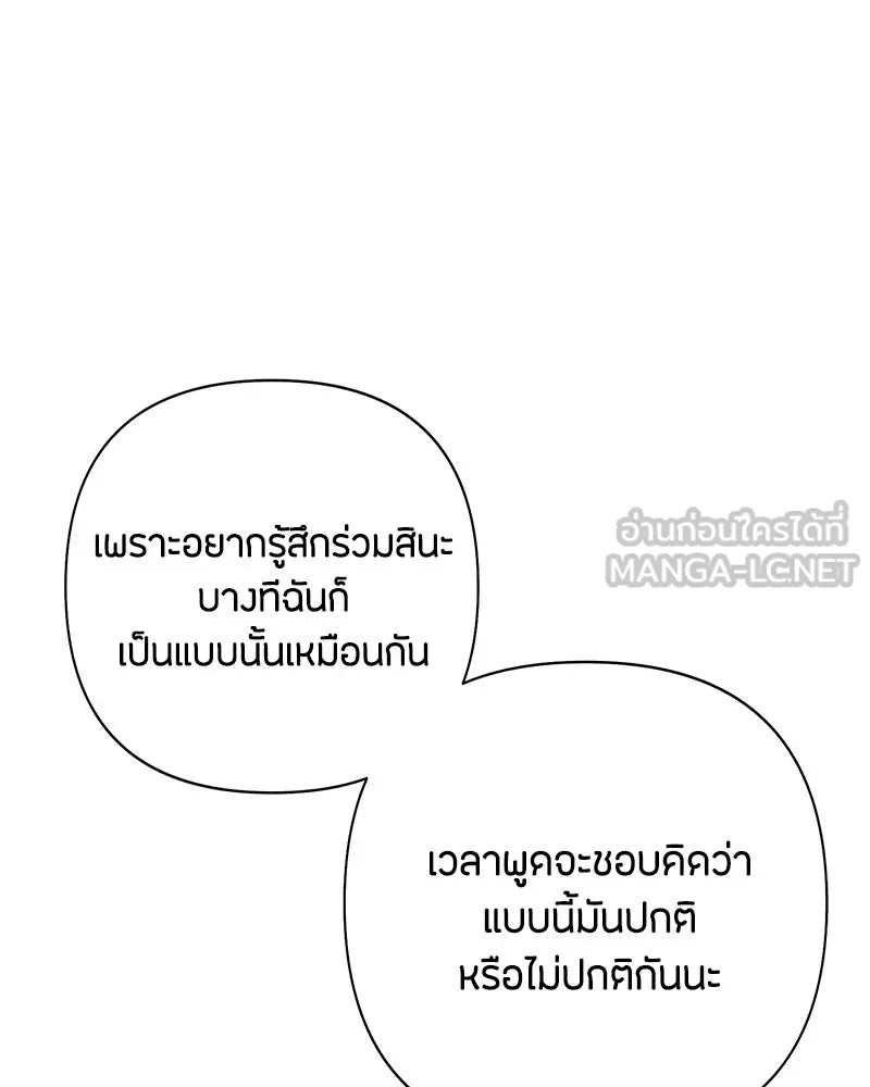 เป็นวัยรุ่นมันเหนื่อย ตอนที่ 65 รูปที่ 105