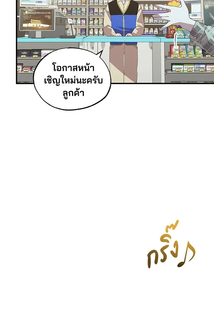 ร้านสะดวกซื้อต่างโลก ตอนที่ 21 รูปที่ 35
