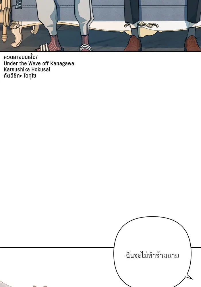 เปย์นี้เพื่อนาย My Sugar Baby ตอนที่ 38 สิ่งที่คุ้มค่าแก่การรอคอย รูปที่ 10