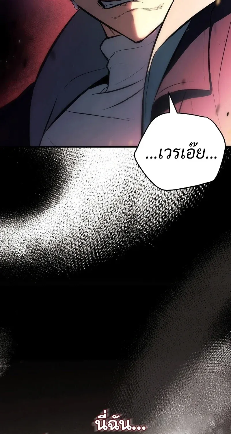 The Hero Returns ตอนที่ ตอนที่ 130 รูปที่ 81