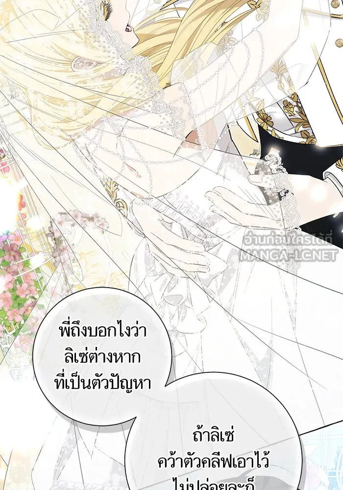 นึกว่าเป็นอิเซไคธรรมดา ตอนที่ 17 รูปที่ 21