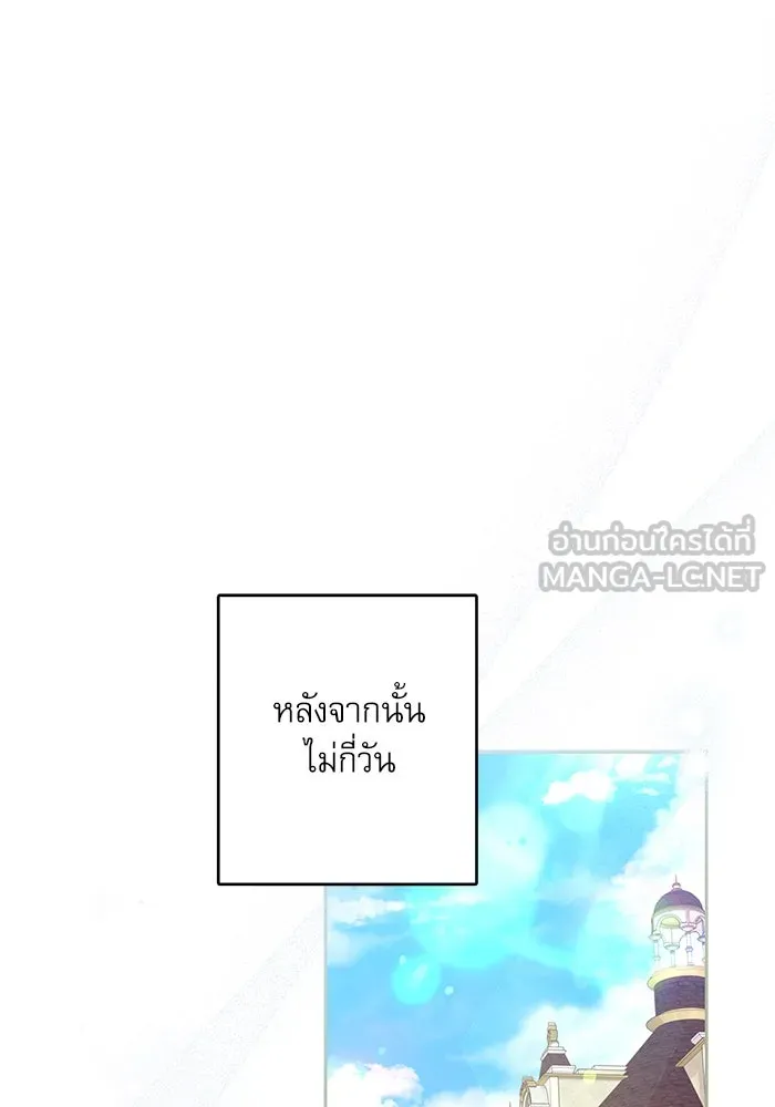 ครอบครัวตัวร้ายปล่อยฉันไปเถอะ ตอนที่ 28 รูปที่ 21