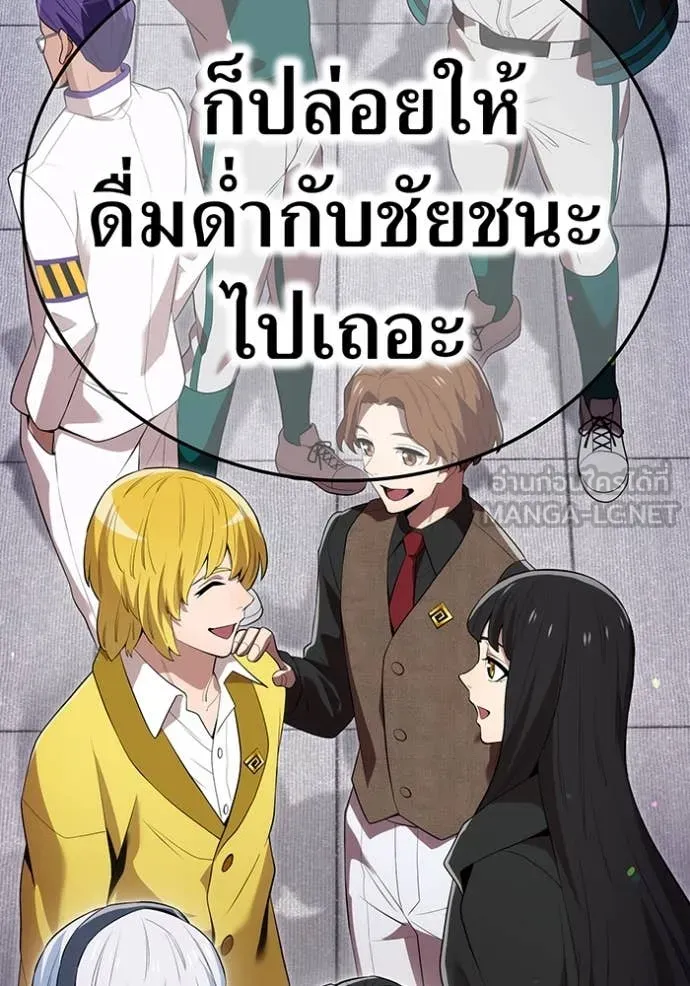 ฮันเตอร์สกิลโกง ตอนที่ 58 รูปที่ 148