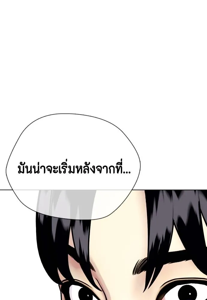 หมาหัวเน่า ตอนที่ 91 รูปที่ 109