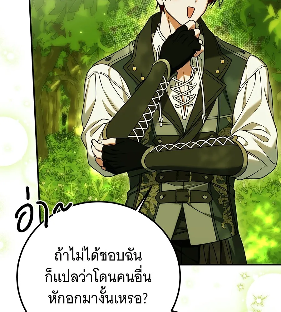 เปลี่ยนบทร้ายให้เป็นบทรัก ตอนที่ 60 รูปที่ 128