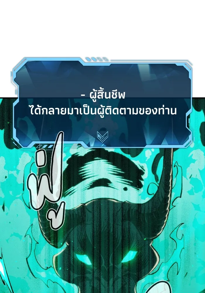 The Lone Necromancer ตอนที่ 64 รูปที่ 88