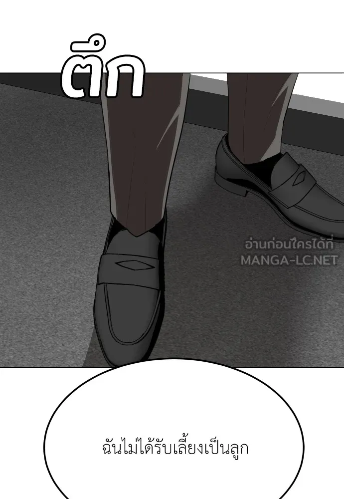 สนามเด็กล่า ตอนที่ 1 รูปที่ 177