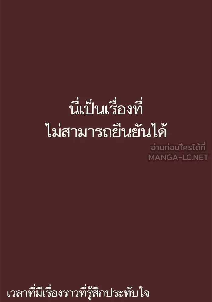 โชคชะตานำพารัก ตอนที่ 34 การจะจูบกันน่ะ รูปที่ 90