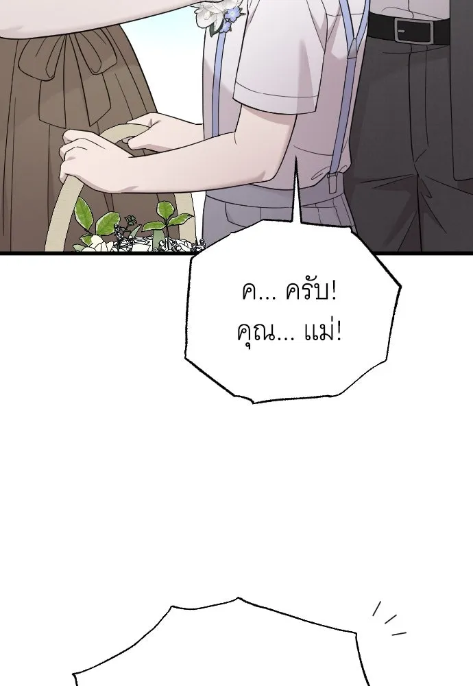 จำเลยหัวใจ ตอนที่ 84 (ตอนจบ) รูปที่ 70