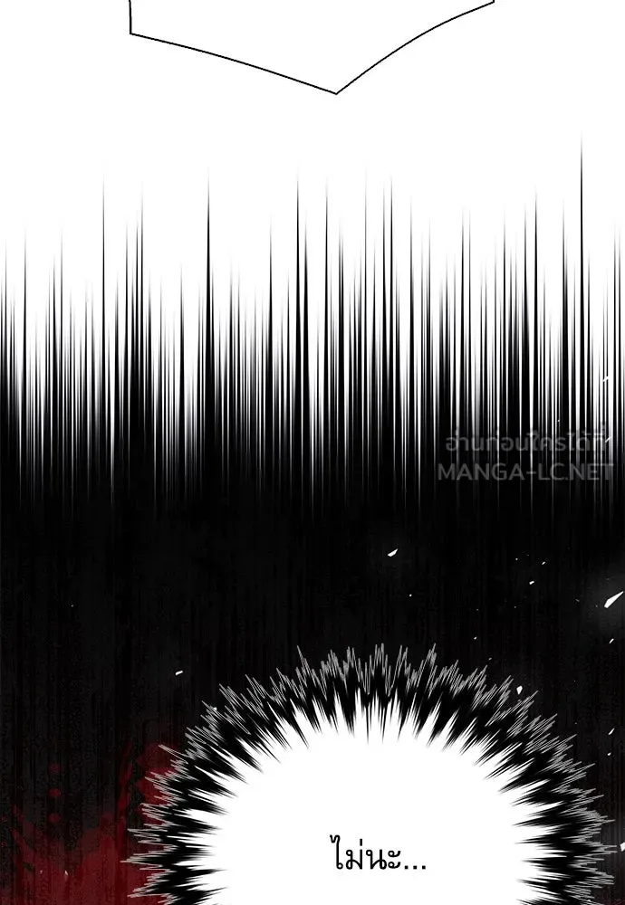 ดรูอิดแห่งสถานีโซล ตอนที่ 112 รูปที่ 111