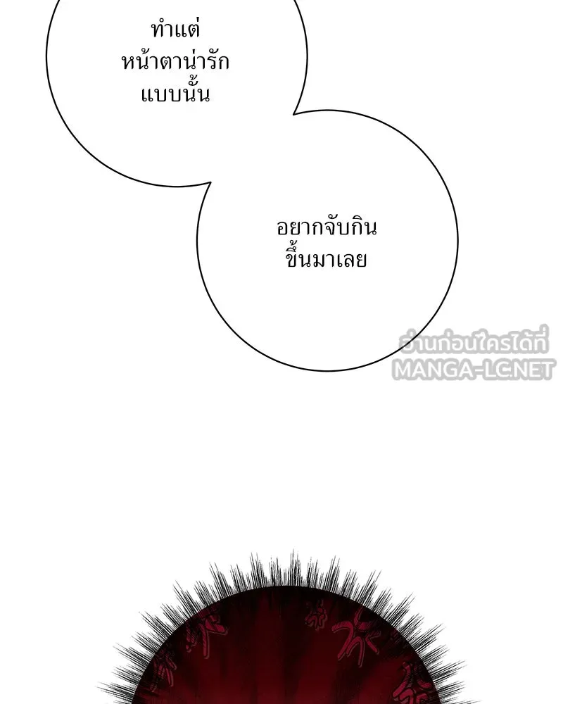 แด่ความเกลียดชัง ตอนที่ 28 รูปที่ 57