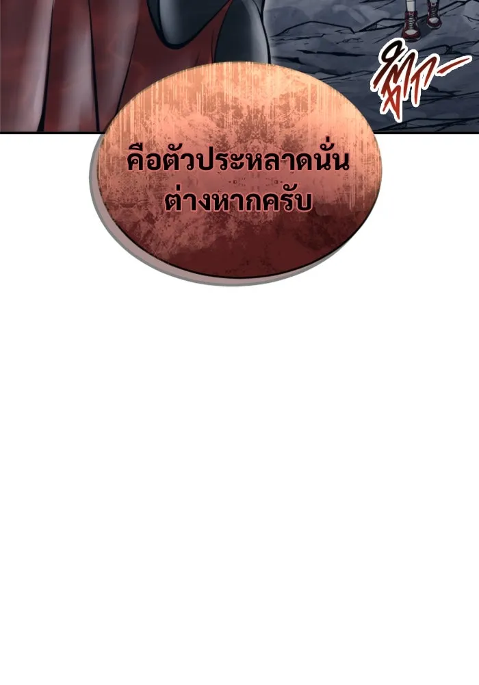 อูเร็ค มาซิโน่ ตอนที่ 23 กลิ่นเหม็นของอัญมณีเน่า รูปที่ 14