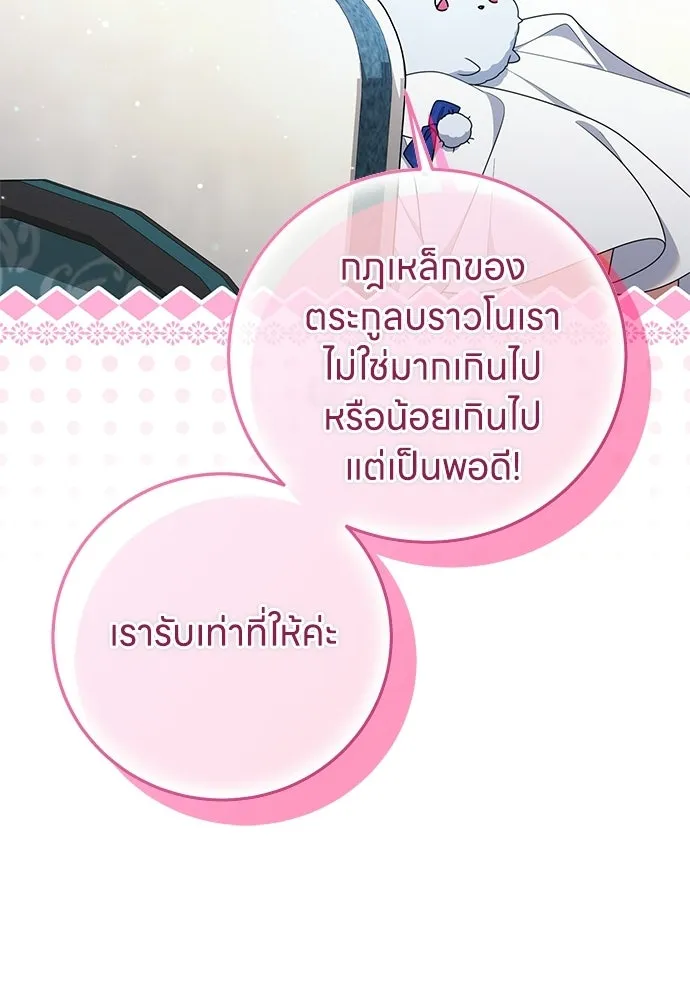 ครอบครัวผิดแผน ตอนที่ 68 รูปที่ 7