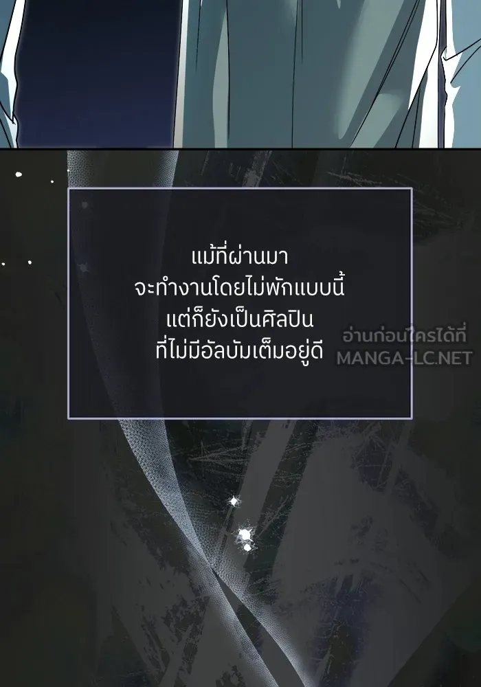 ย้อนเวลามาเป็นมักเน่ ตอนที่ 73 รูปที่ 6