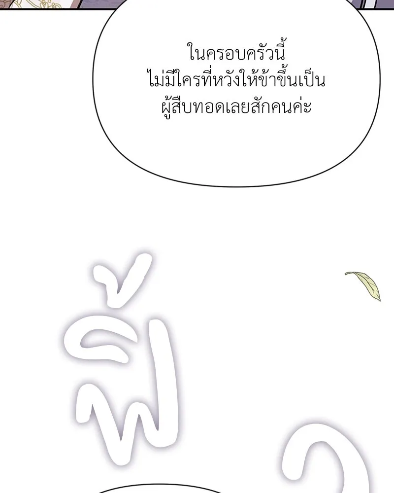 โอ้ ศัตรูที่รัก ตอนที่ 22 รูปที่ 101