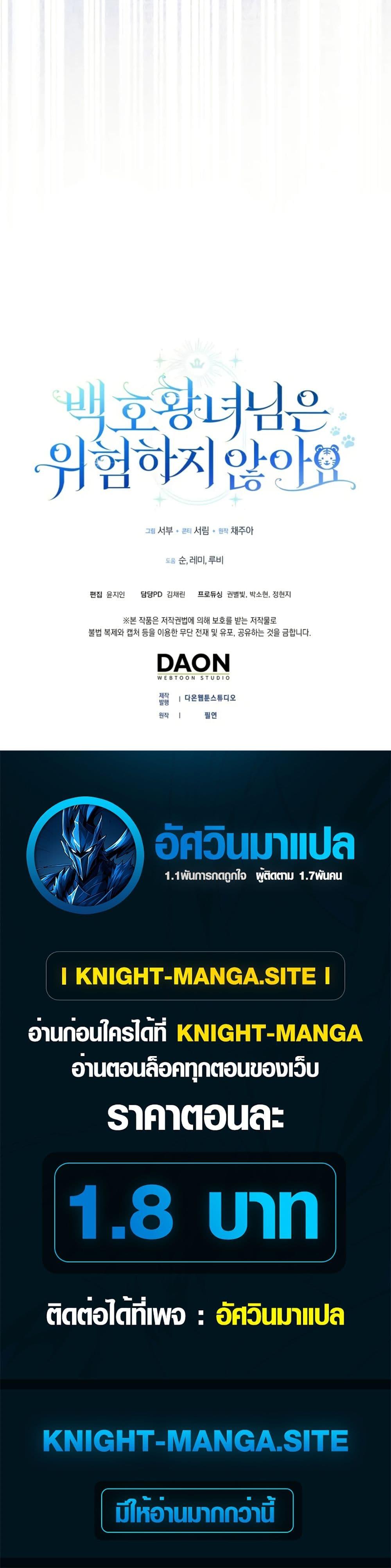 Manga-lc-com อ่านมังงะ อ่านการ์ตูน ออนไลน์ ฟรี The White Tiger Princess is Not Dangerous ตอนที่ 1 2 3 4 5 6 7 8 9 10 11 12 13 14 ฟรี ไม่มีโฆษณา Manga-lc - อ่าน มังงะ อ่าน การ์ตูน ออนไลน์ อ่านมังงะ ฟรี