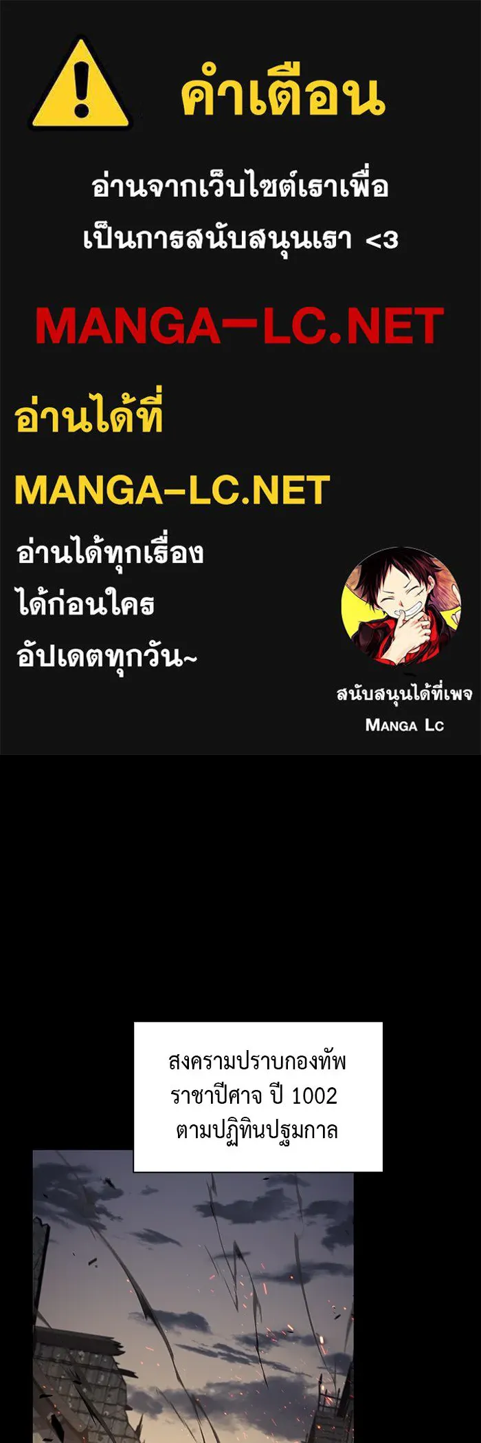 ลูกชายคนเล็กของดยุกคือมือสังหาร ตอนที่ 53 รูปที่ 1