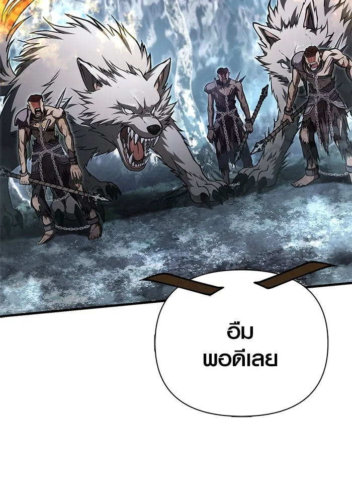 เอาชีวิตรอดในเกมฉบับคนเถื่อน ตอนที่ 115 ไอเทมที่ยังไม่ได้ตรวจสอบ รูปที่ 56