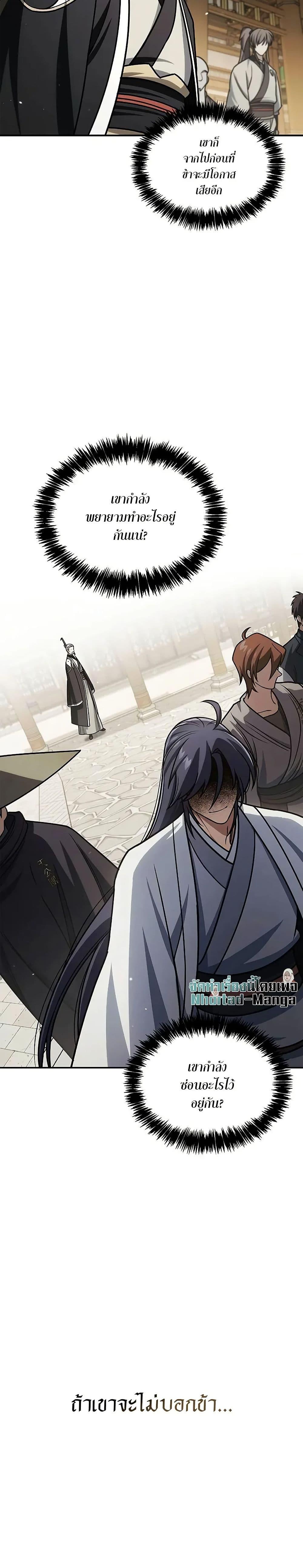 Manga-lc-com อ่านมังงะ อ่านการ์ตูน ออนไลน์ ฟรี Heavenly Grand Archive’s Young Master ตอนที่ 1 2 3 4 5 6 7 8 9 10 11 12 13 14 ฟรี ไม่มีโฆษณา Manga-lc - อ่าน มังงะ อ่าน การ์ตูน ออนไลน์ อ่านมังงะ ฟรี