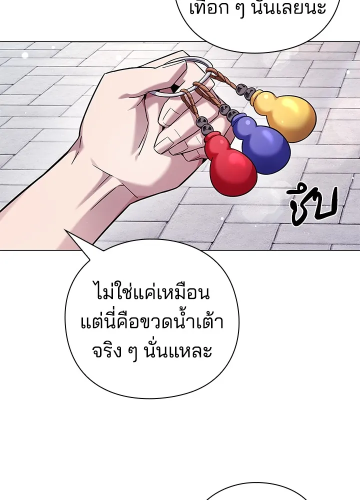 คืนแห่งโทแกบี ตอนที่ 15 รูปที่ 14