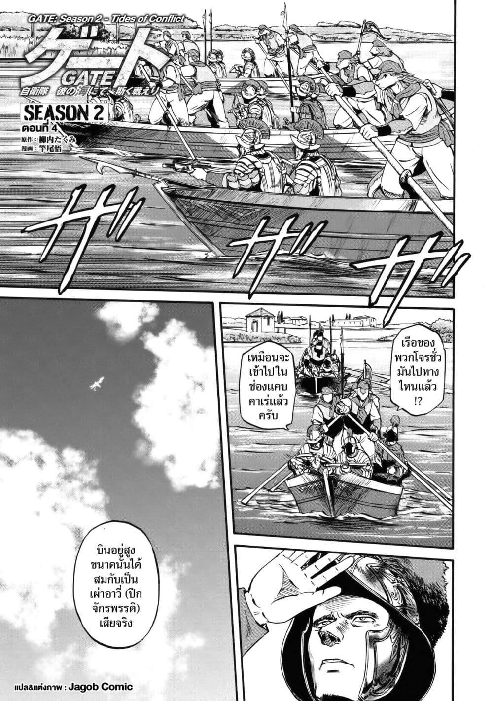 Manga-lc-com อ่านมังงะ อ่านการ์ตูน ออนไลน์ ฟรี GATE 2 Tides of Conflict ตอนที่ 1 2 3 4 5 6 7 8 9 10 11 12 13 14 ฟรี ไม่มีโฆษณา Manga-lc - อ่าน มังงะ อ่าน การ์ตูน ออนไลน์ อ่านมังงะ ฟรี