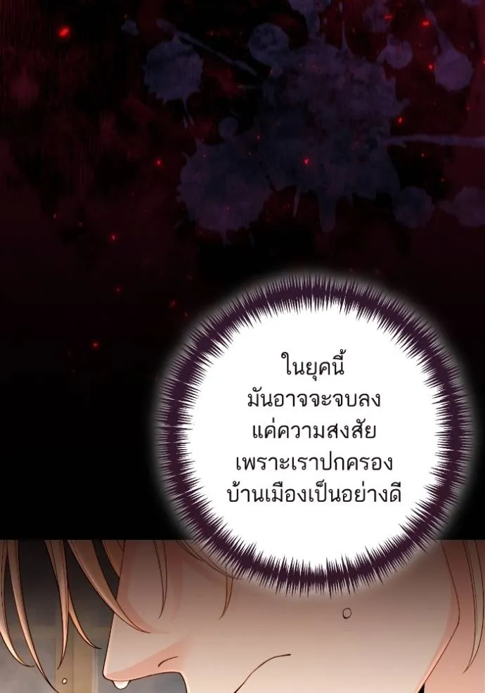 การแต่งงานครั้งใหม่ข ตอนที่ 194 รูปที่ 67