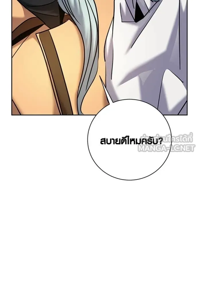 ออร่าดาราอัจฉริยะ ตอนที่ 75 รูปที่ 89
