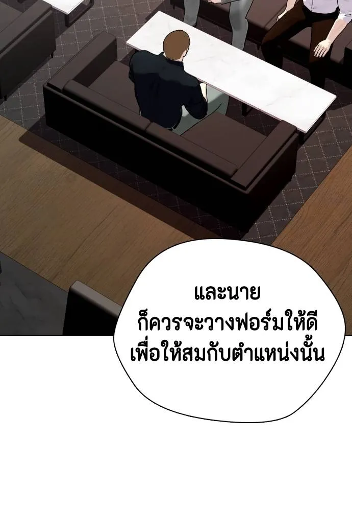 หมาหัวเน่า ตอนที่ 103 รูปที่ 145