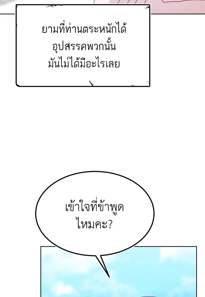 บุปผาลบคมดาบ ตอนที่ 18 รูปที่ 35