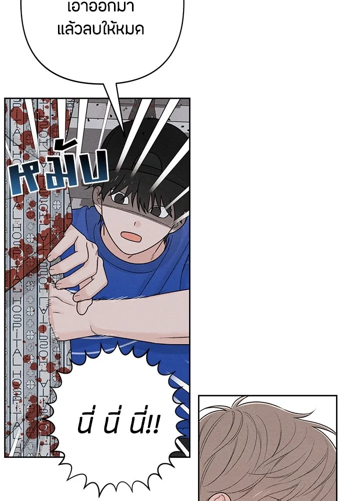 เป็นวัยรุ่นมันเหนื่อย ตอนที่ 75 รูปที่ 55