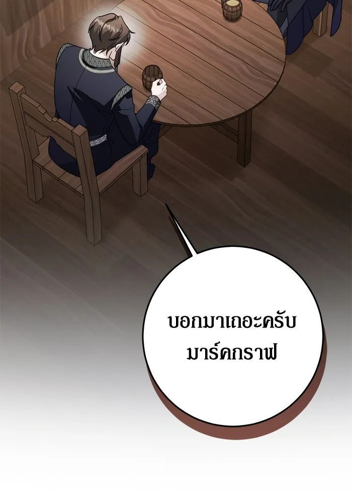 เบื้องหลังรอยยิ้มของเจ้าหญิง ตอนที่ 106 รูปที่ 16