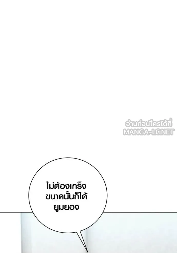 ออร่าดาราอัจฉริยะ ตอนที่ 67 รูปที่ 4