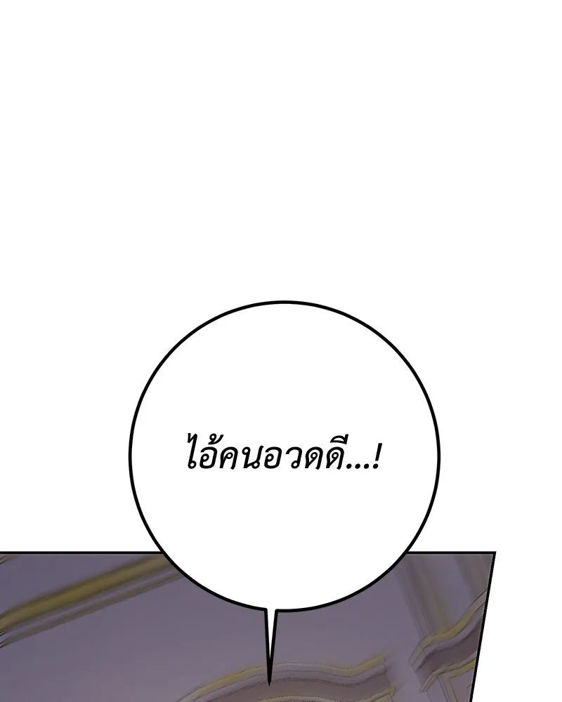 เจ้าหญิงคลั่งแห่งวังหลวง ตอนที่ 81 รูปที่ 106