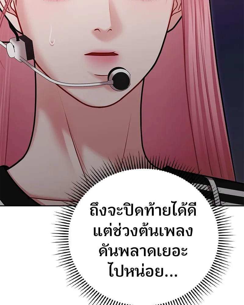 จ้า แม่คนสวย ตอนที่ 40 รูปที่ 17