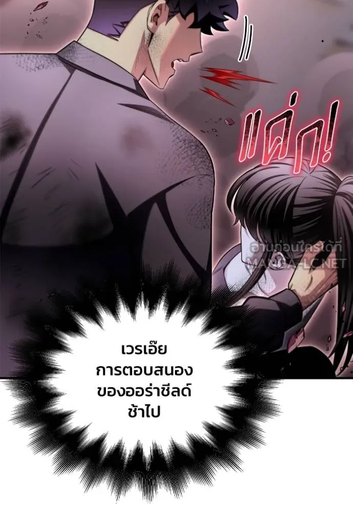 เกมของยอดมนุษย์ ตอนที่ 127 รูปที่ 9