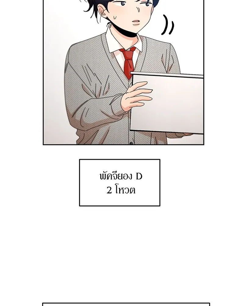 Pyramid Game เกมพีระมิด ตอนที่ 58 รูปที่ 89