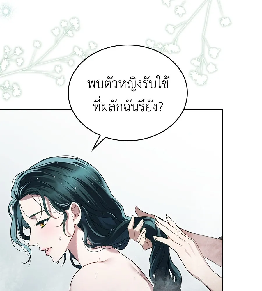 เล่ห์รักชนชั้นสูง ตอนที่ 19 รูปที่ 92