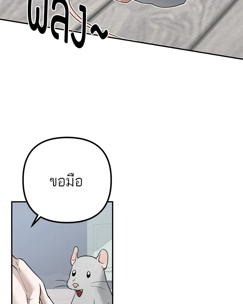 สี่สาวชาวกี ตอนที่ 12 เสียงดังจากชั้นบน (2) รูปที่ 34