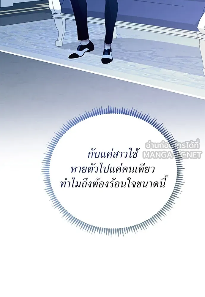 สาวใช้อย่างฉัน ขอเลือกหันหลังให้นาย ตอนที่ 27 รูปที่ 30